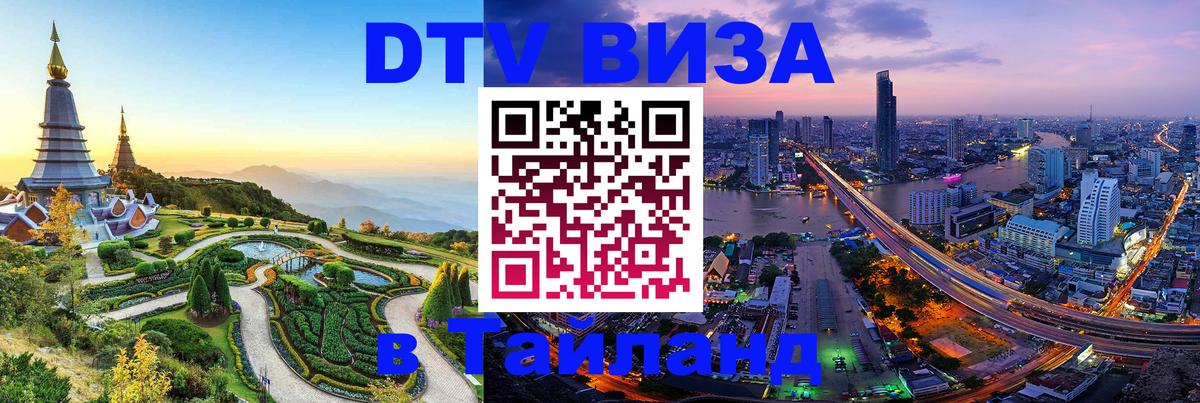 Сколько стоит DTV виза — актуальные цены, оформление даже без документов - Мале  05.10.2025 
